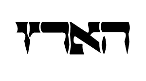מוסף הארץ